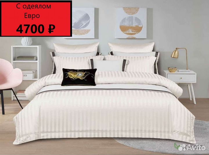 Постельное белье евро с готовым одеялом
