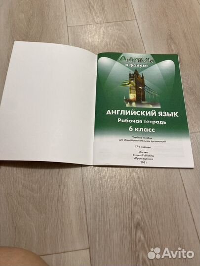 Рабочая тетрадь по английскому 6 класс