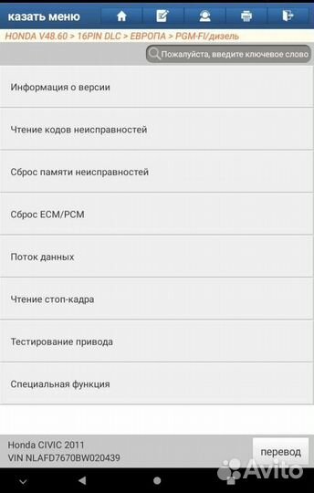 Программа Diagzone под Thinkdiag2/ediag+