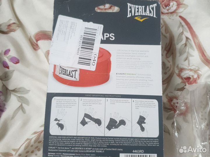 Боксерские бинты everlast