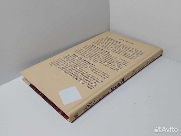 Как стать мамой. Бесплодие и беременность