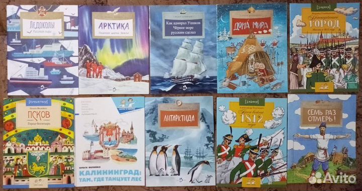 Настя и Никита (познавательные книги)