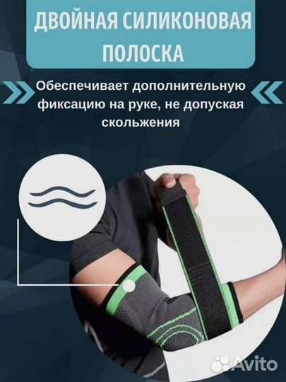 Бандаж(налокотник) для локтевого сустава