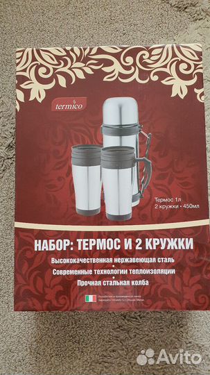 Термос и 2 кружки termico набор новый