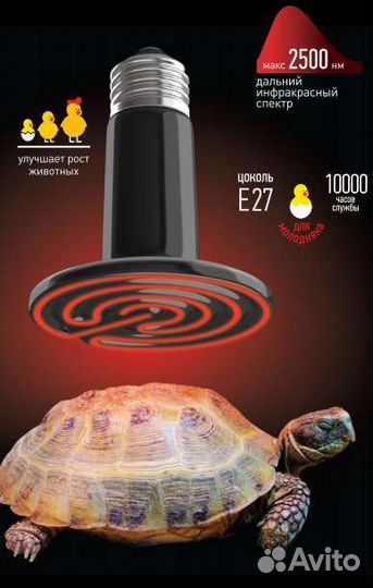 Инфракрасная керамическая лампа