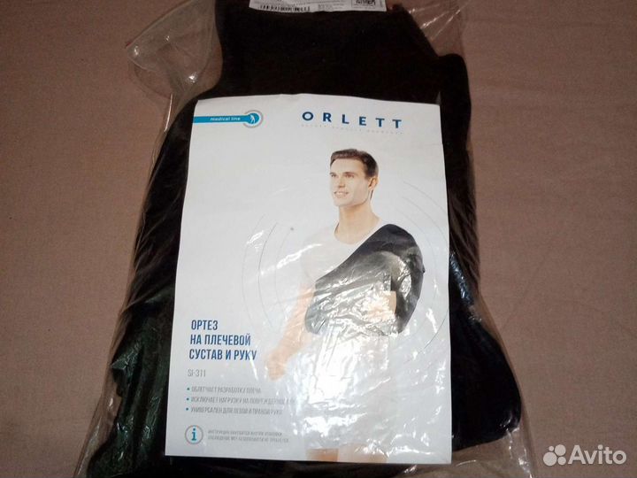 Ортез на плечевой сустав и руку