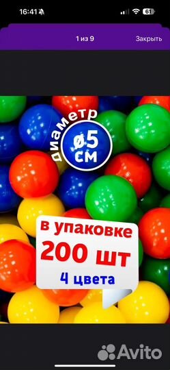 Шары в сухой бассейн