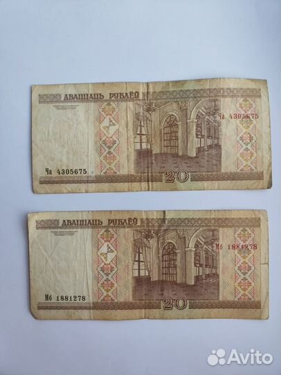 Банкнота купюры Белорусские рубли