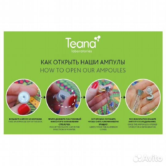 Teana Сыворотка для лица №3 Эликсир молодости