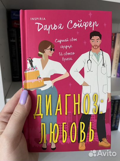 Книги в твердой обложке