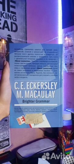 Живая грамматика английского языка