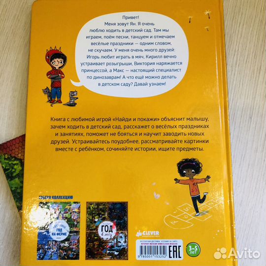 Книги детские для подготовки к детскому саду