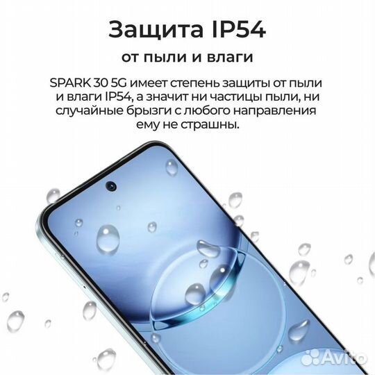 TECNO Spark 30 5G, 6/128 ГБ