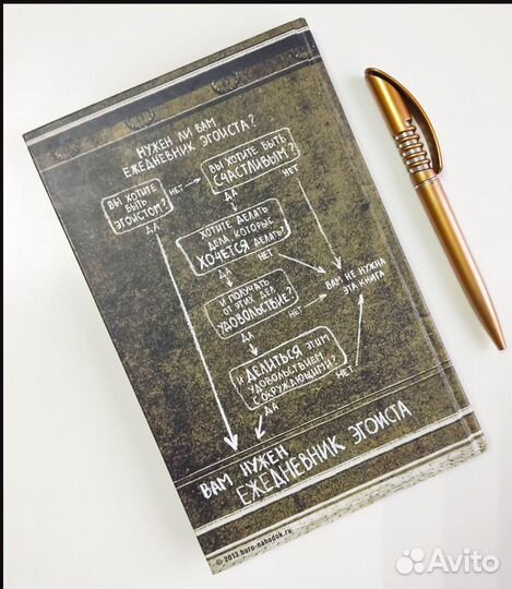 Ежедневник недатированный