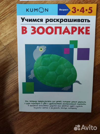 Развивающие тетради для детей