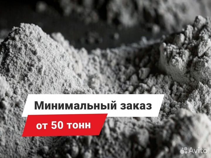 Цемент М500 (32,5 I 42,5)