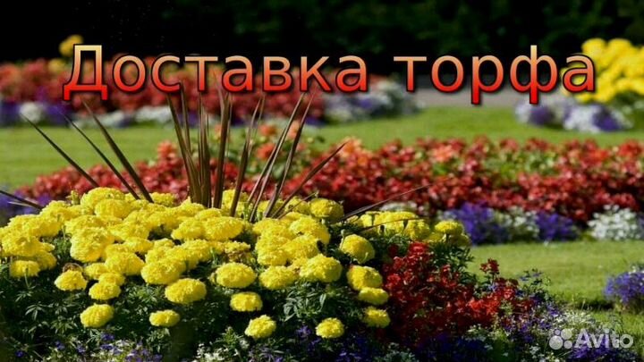 Перегной навоза торф чернозем песок грунт