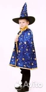Костюм Звездочёт детский синий
