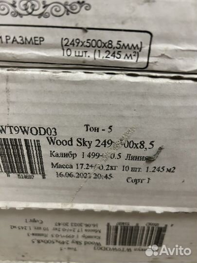 Керамическая плитка