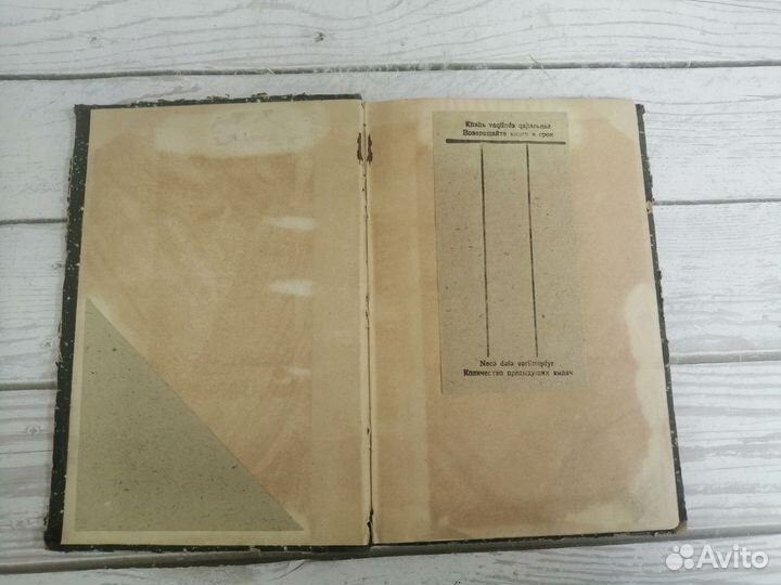 Сборник материалов для перевода. 1893г