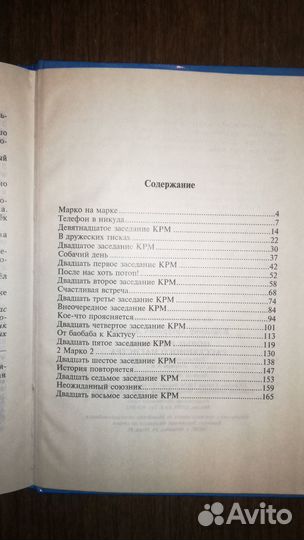 Детская книга Новые рассказы рассеянного магистра