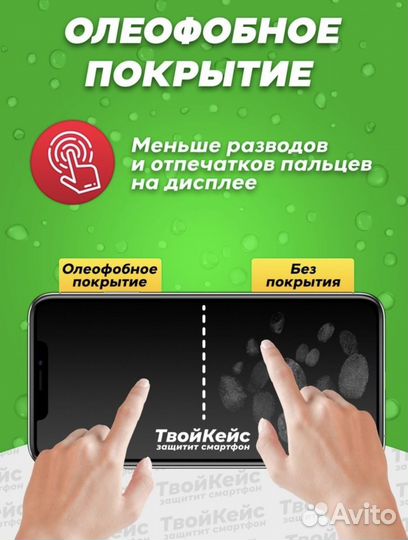 Защитное стекло для iPhone 11 Pro MAX