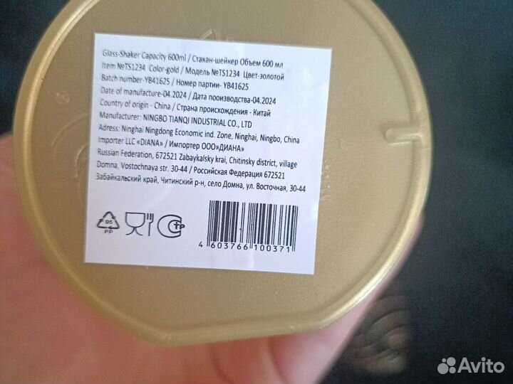 Шейкер спортивный DO4alab