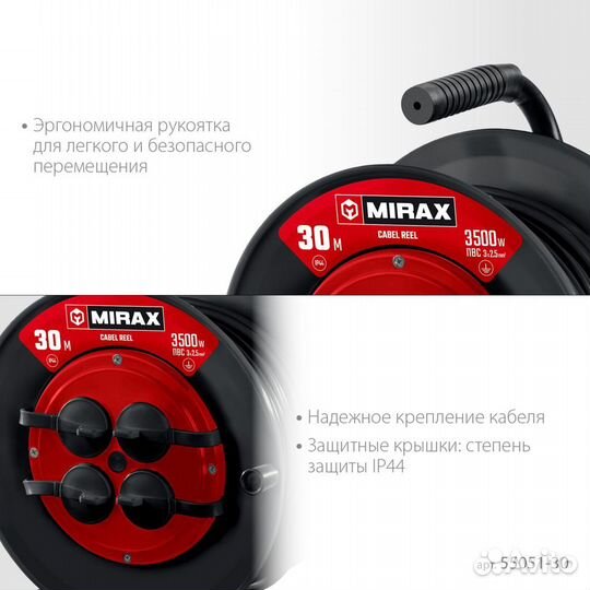 Mirax пвс, 3 х 2.5 мм2, 30 м, 3500 Вт, IP44, силов