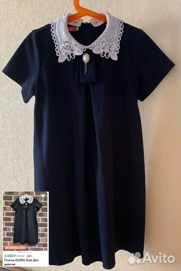 Школьное платье 128-134