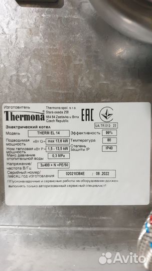 Электрический котел Thermona Therm EL 14