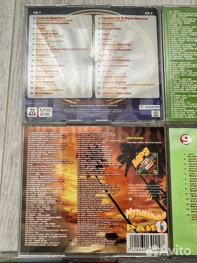 Музыкальные диски пакетом