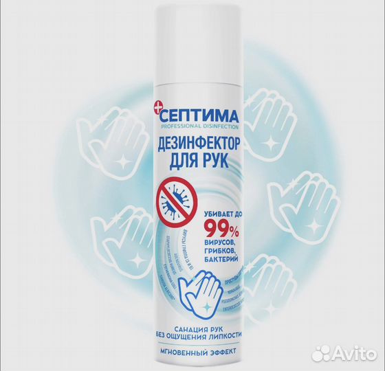 Дезинфектор для рук