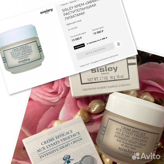 Sisley крем для лица