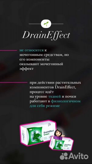 Драйнэффект