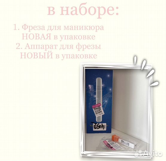 Набор для наращивания ногтей бу