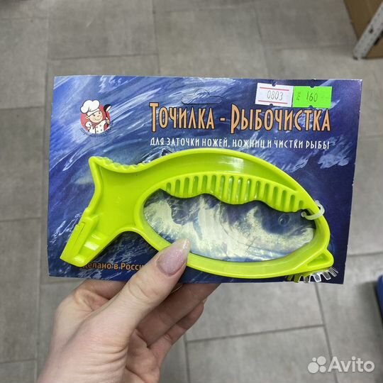 Точилка для ножей