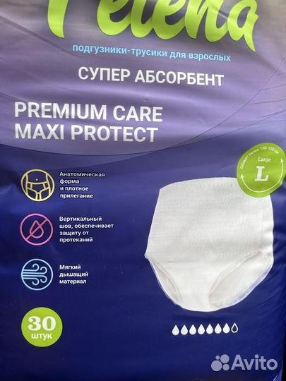 Памперсы трусики для взрослых L