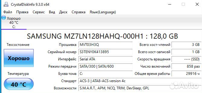 Микро компьютер i3 3220 + 8 гб + SSD