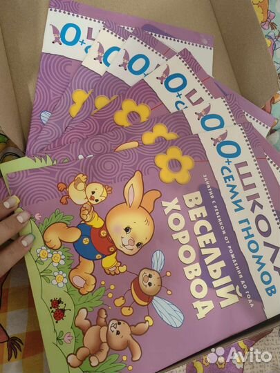 Школа семи гномов