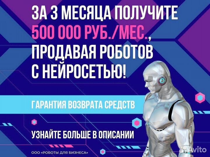 Франшиза сервис автообзвона Доход от 150тыс в день