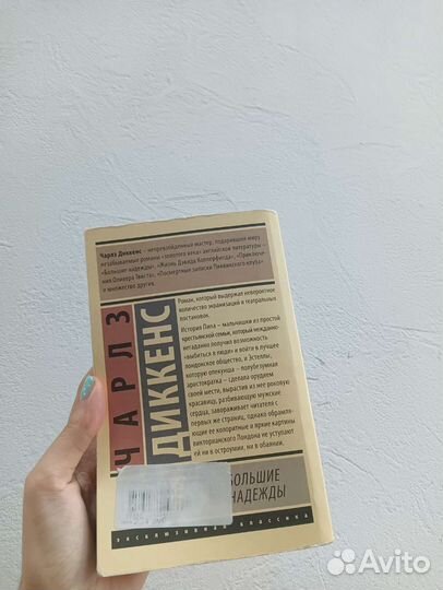 Чарлз Диккенс 