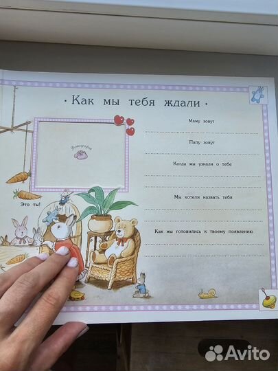 Фотоальбом для новорожденного