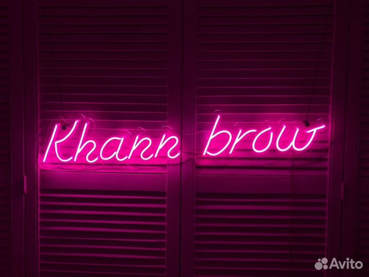 Неоновая вывеска