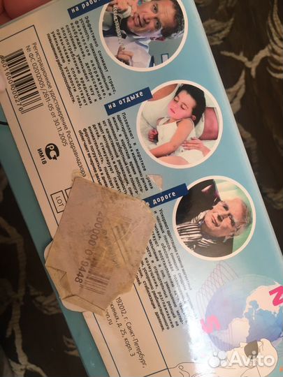 Очки для сна