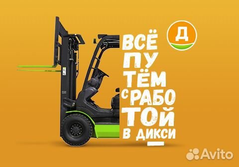 Водитель электропогрузчика