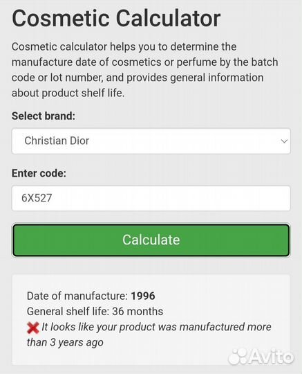 Винтажный флакон Dior Dune в коллекцию
