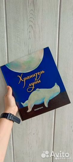 Хранитель луны, осень гусенка, суперчервячок