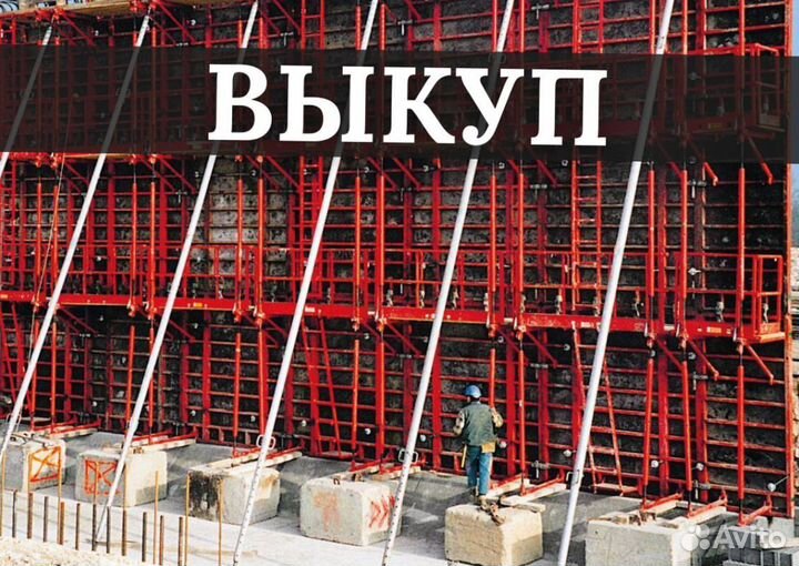 Комплектующие для опалубки