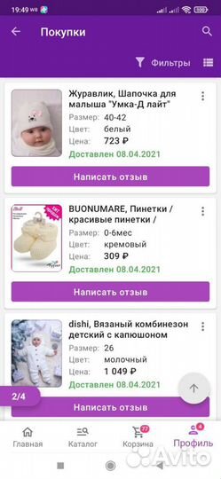 Комбинезон