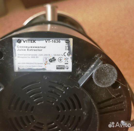 Соковыжималка vitek VT-1636